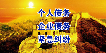 精河要账公司